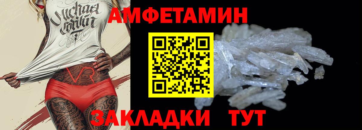 АМФЕТАМИН  Амфетамин  Вход с VPN  Нижний Тагил  АМФЕТАМИН VHQ 