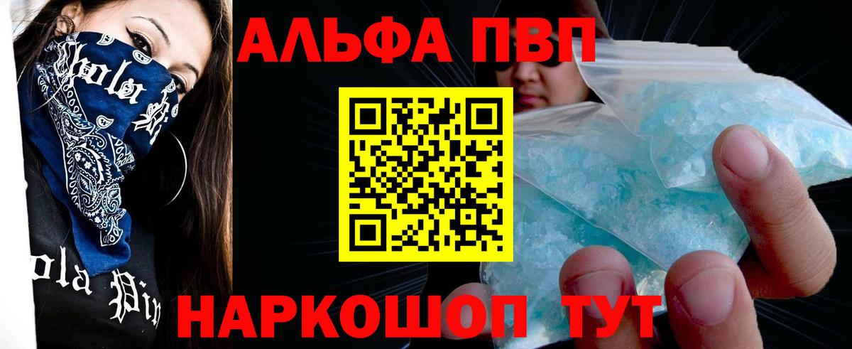 Нижний Тагил  A PVP Crystall  APVP СК КРИС  Alpha PVP СК  Вход с VPN 