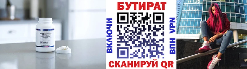 БУТИРАТ BDO 33%  как найти закладки  Нижний Тагил 