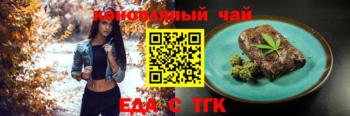 Cannafood марихуана Нижний Тагил
