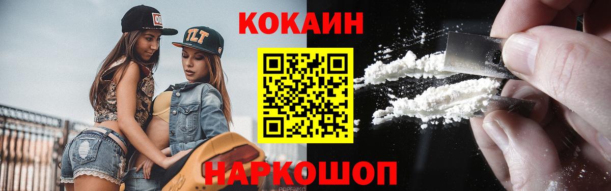 COCAIN Fish Scale Нижний Тагил