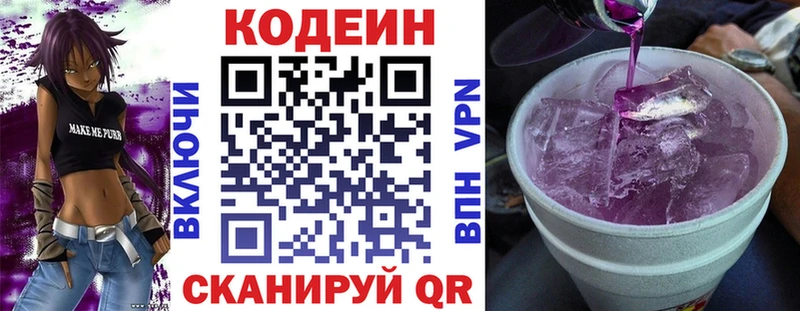 закладки  Нижний Тагил  Кодеин Purple Drank 
