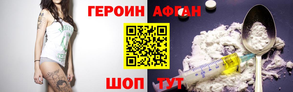 ГЕРОИН гречка  Вход с VPN  Нижний Тагил 