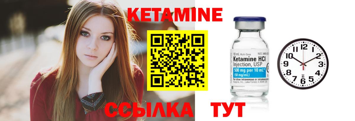 КЕТАМИН ketamine Нижний Тагил