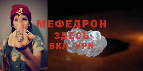 мяу мяу кристалл Вязники