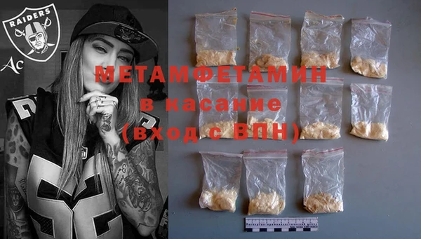 мяу мяу кристалл Вязники