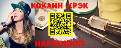 кокаин премиум Изобильный