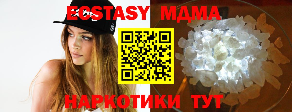 MDMA Molly  МДМА кристаллы  Нижний Тагил  Вход с VPN 