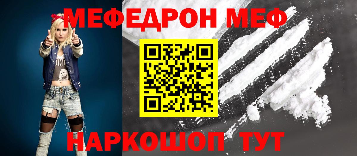 Мефедрон  Нижний Тагил