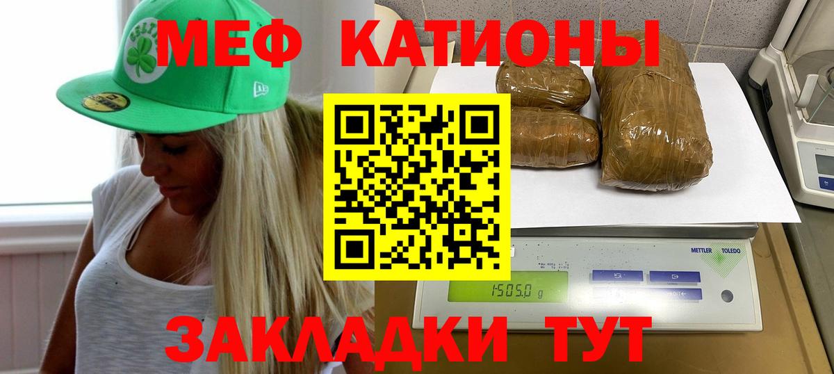 МЯУ-МЯУ  KRAKEN рабочий сайт  Вход с VPN  Меф VHQ  Нижний Тагил  Меф VHQ 