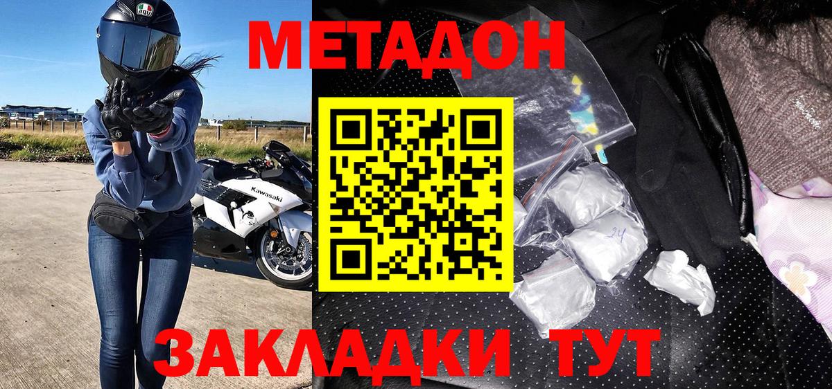 Нижний Тагил  Метадон мёд  Вход с VPN  МЕТАДОН белоснежный 