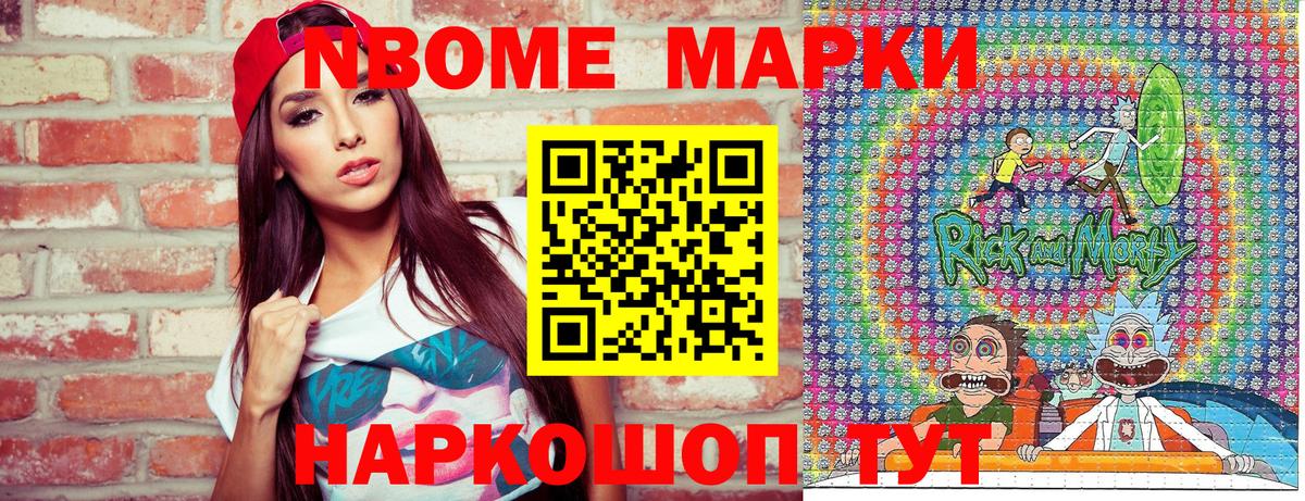 Марки N-bome 1,5мг  Вход с VPN  Нижний Тагил  Марки N-bome 1,5мг 
