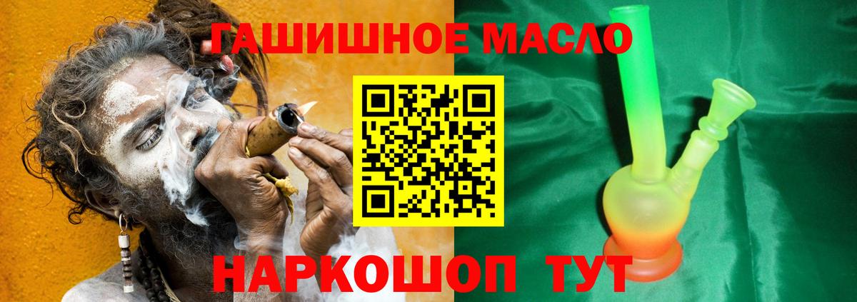 Дистиллят ТГК гашишное масло  Дистиллят ТГК гашишное масло  Вход с VPN  Нижний Тагил 