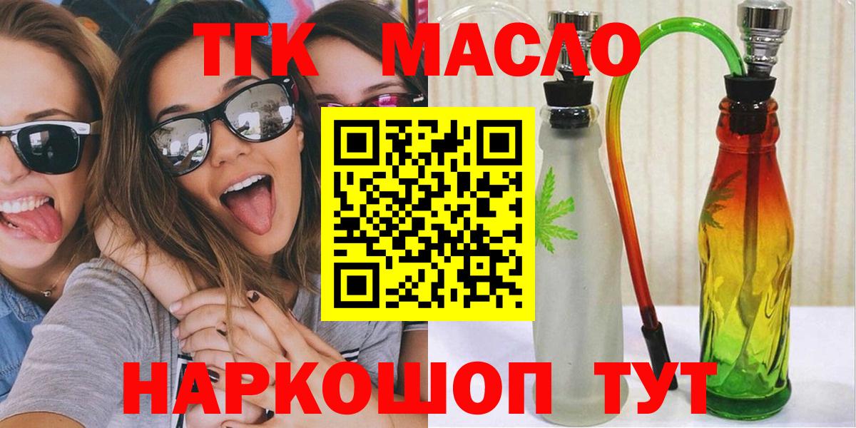 ТГК вейп Нижний Тагил